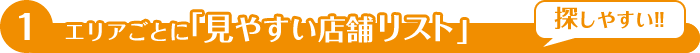 最安値確認済「明朗価格表」