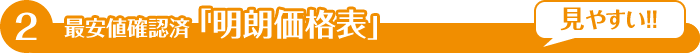 使いやすい!!印刷して持っていくだけ｢切札クーポン｣