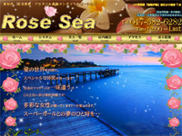 Rose Sea